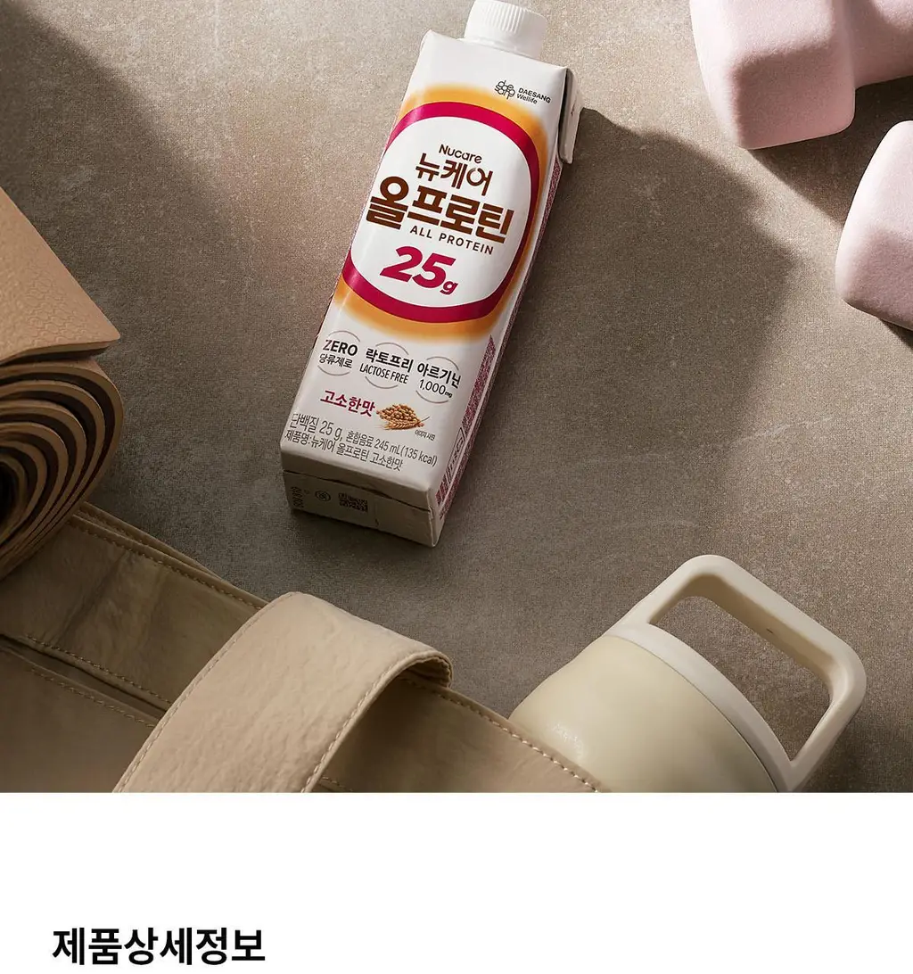 [25g단백질/ZERO슈거] 뉴케어 올프로틴 245mlx24팩 (고소/초코/바나나 중 1) 상세페이지 22